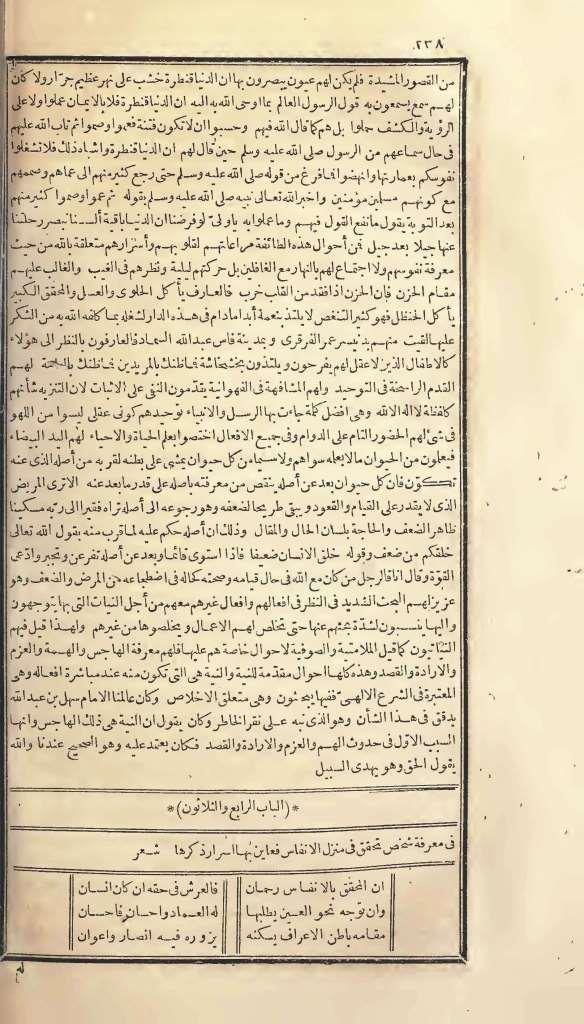 futmak.com - Page 238 - from part One of the first Boulaq edition